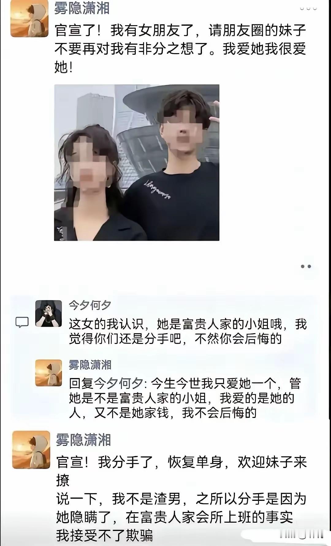 事实证明，朋友圈官宣非常有必要