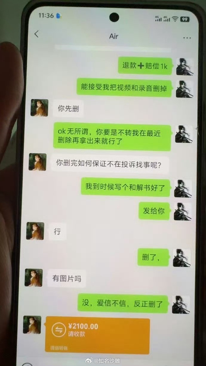 不怕被报复