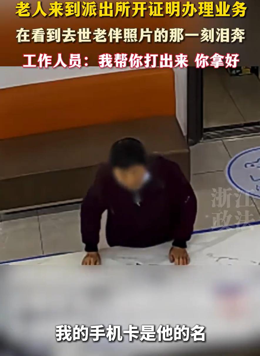 泪目了！浙江嘉兴，一名73岁的阿婆去政务服务大厅办理业务，结果坐在柜台前等待时，