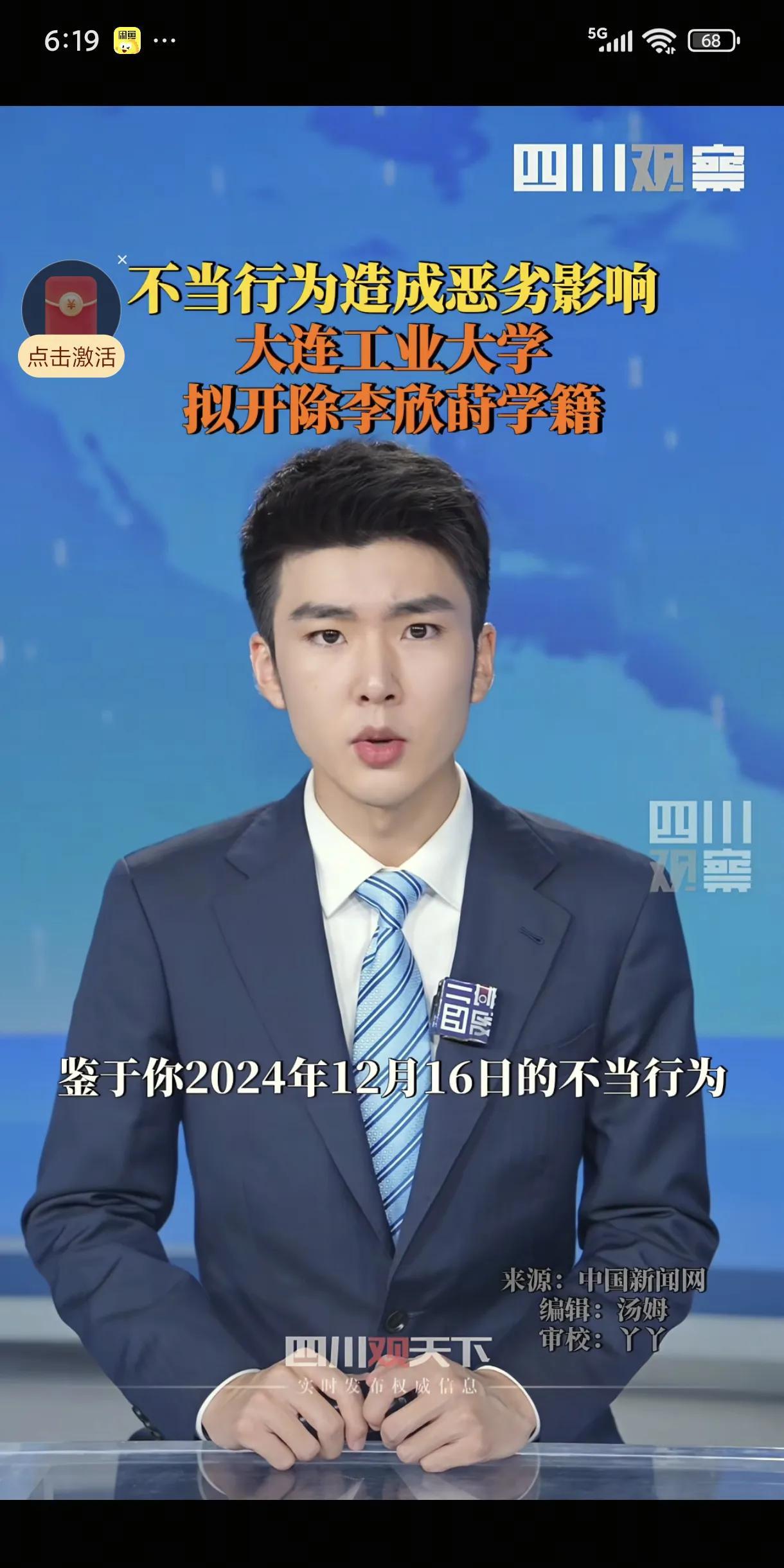 21岁女大学生出轨三十七岁外国已婚男，亲密视频被全球疯传，李欣莳被大连工业大学实