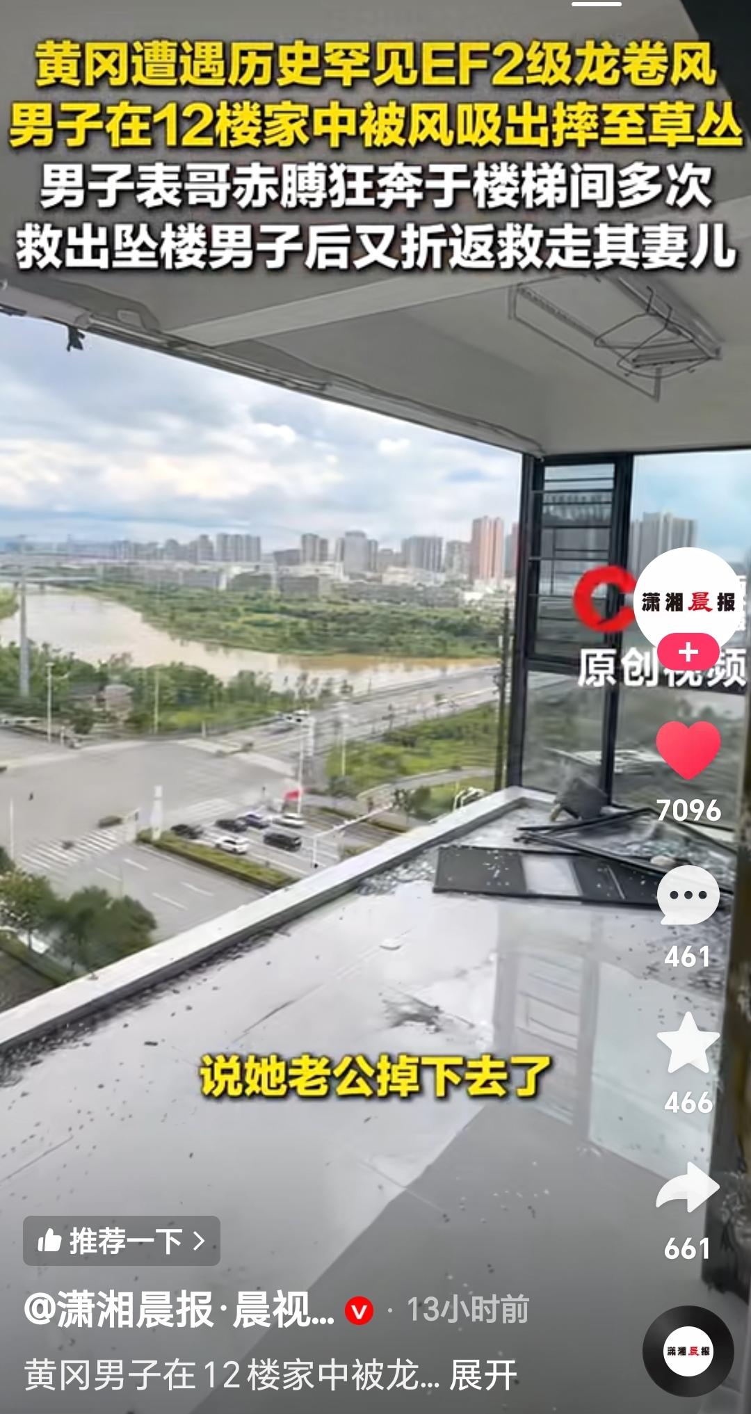 落地大窗口，你还喜欢吗？去年的南昌，今年的黄冈，都遇到了瞬间大风，把很多楼房的落