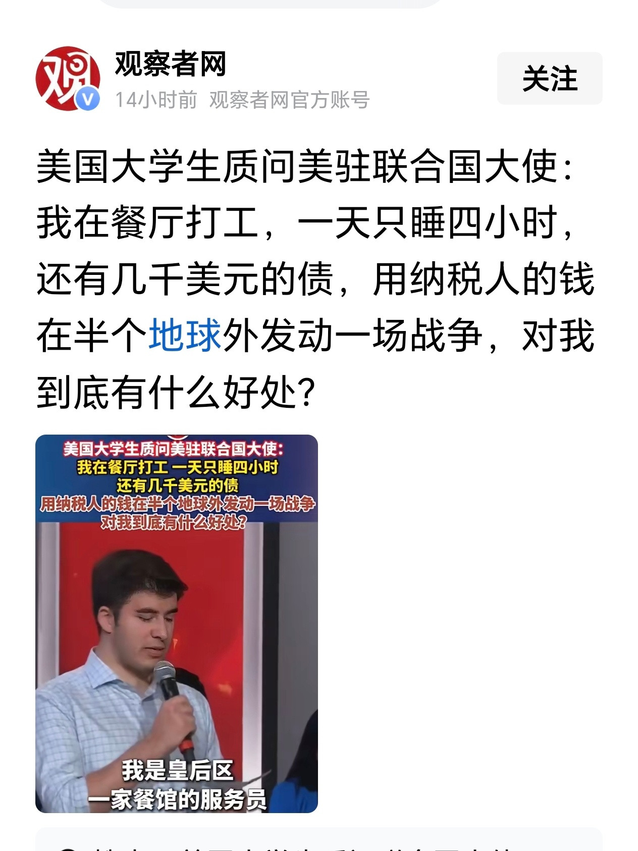 美国大使：打赢了你什么都有，打输了你就去流浪吧