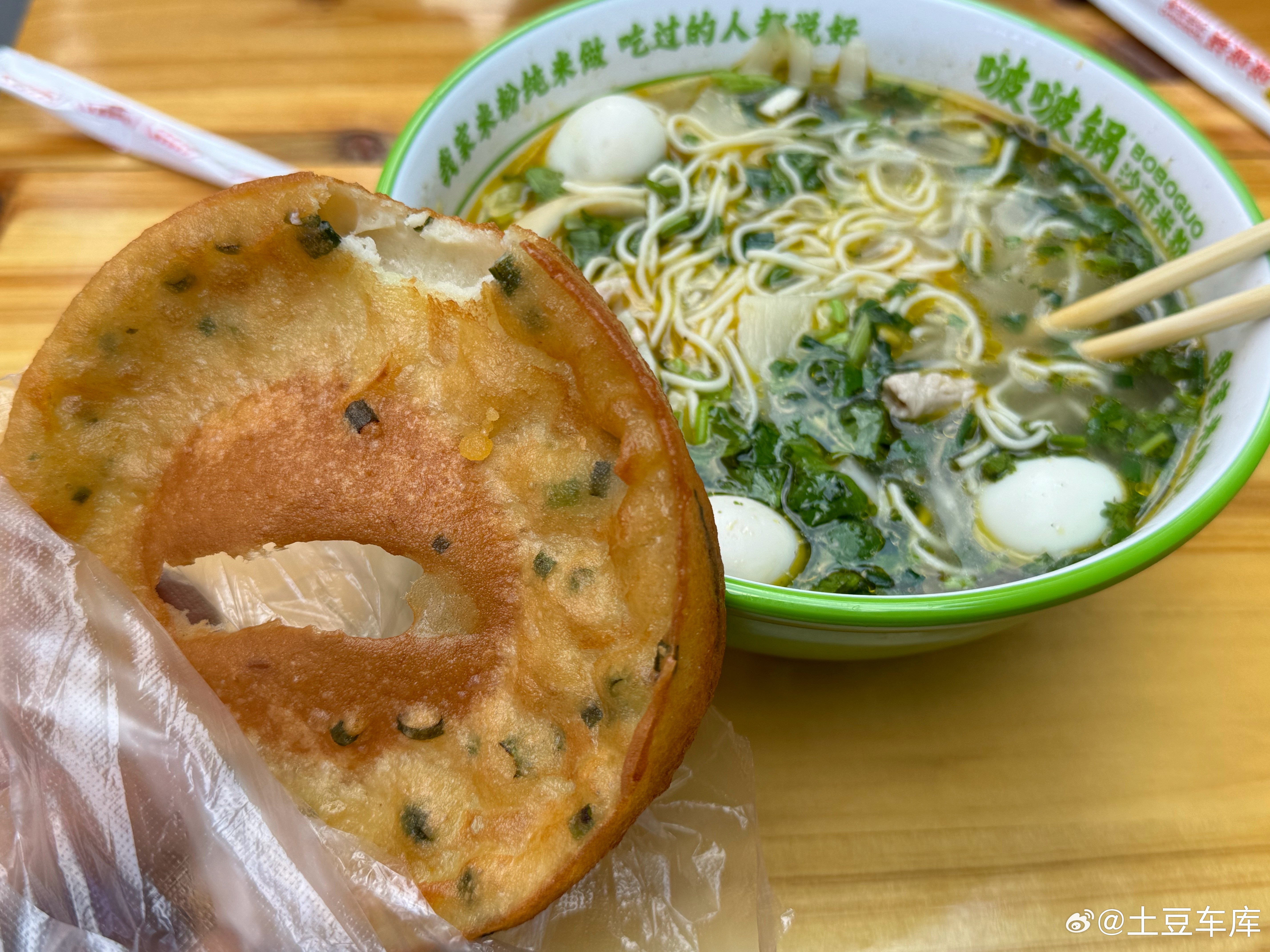 还有人比我早吗一碗三鲜面+面窝吃饱去上班收车​​​