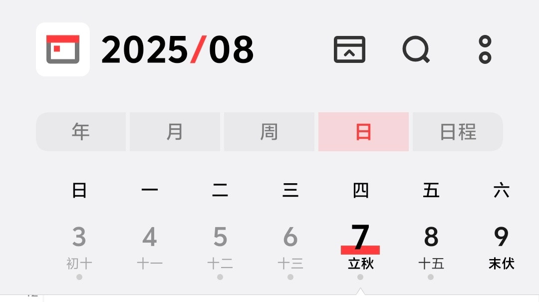 立秋今立秋是喝奶茶还是吃饺子？​​​