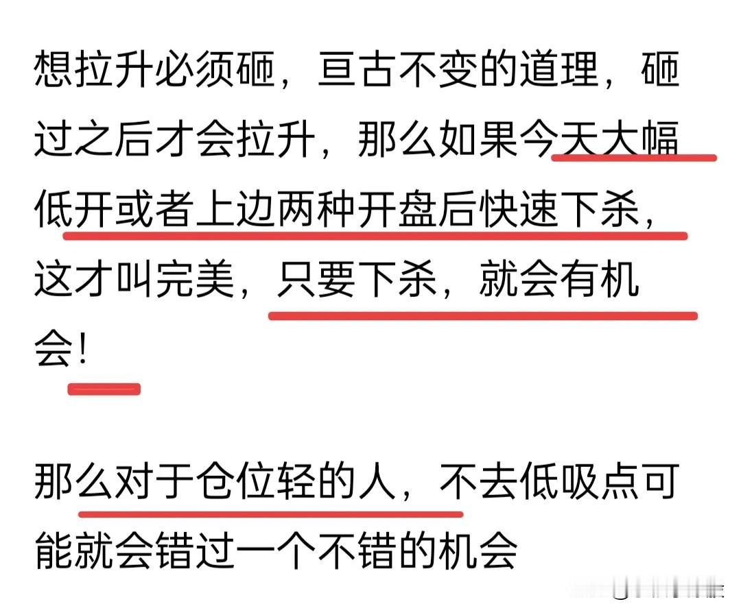 我就明确的说！明天就看大跌，普跌吧！既然这么多人喷我，我就这么说，再喷我就直接拉