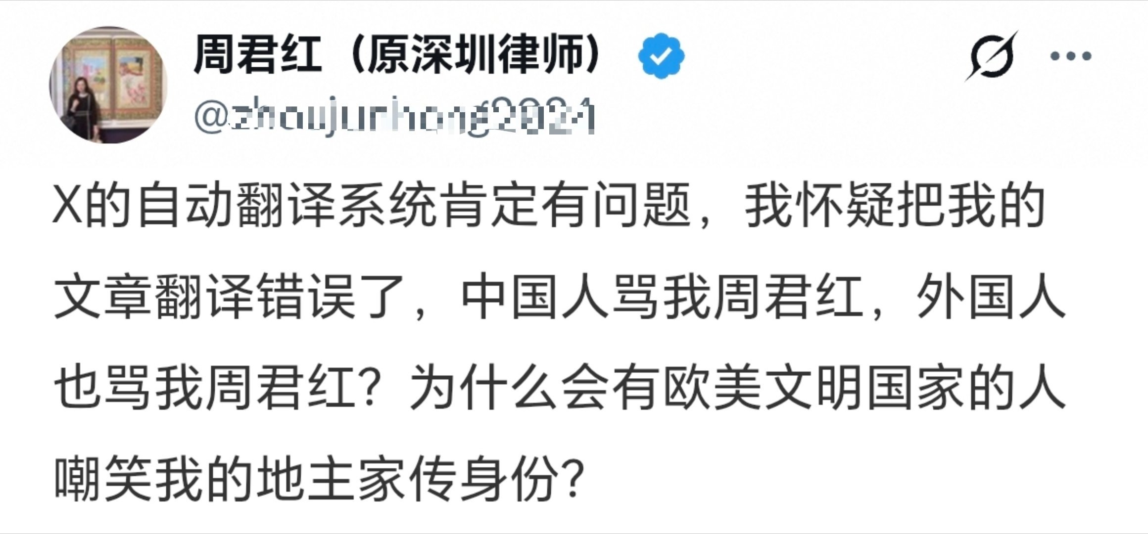 “为什么中国人骂我，外国人也骂我？”​​​