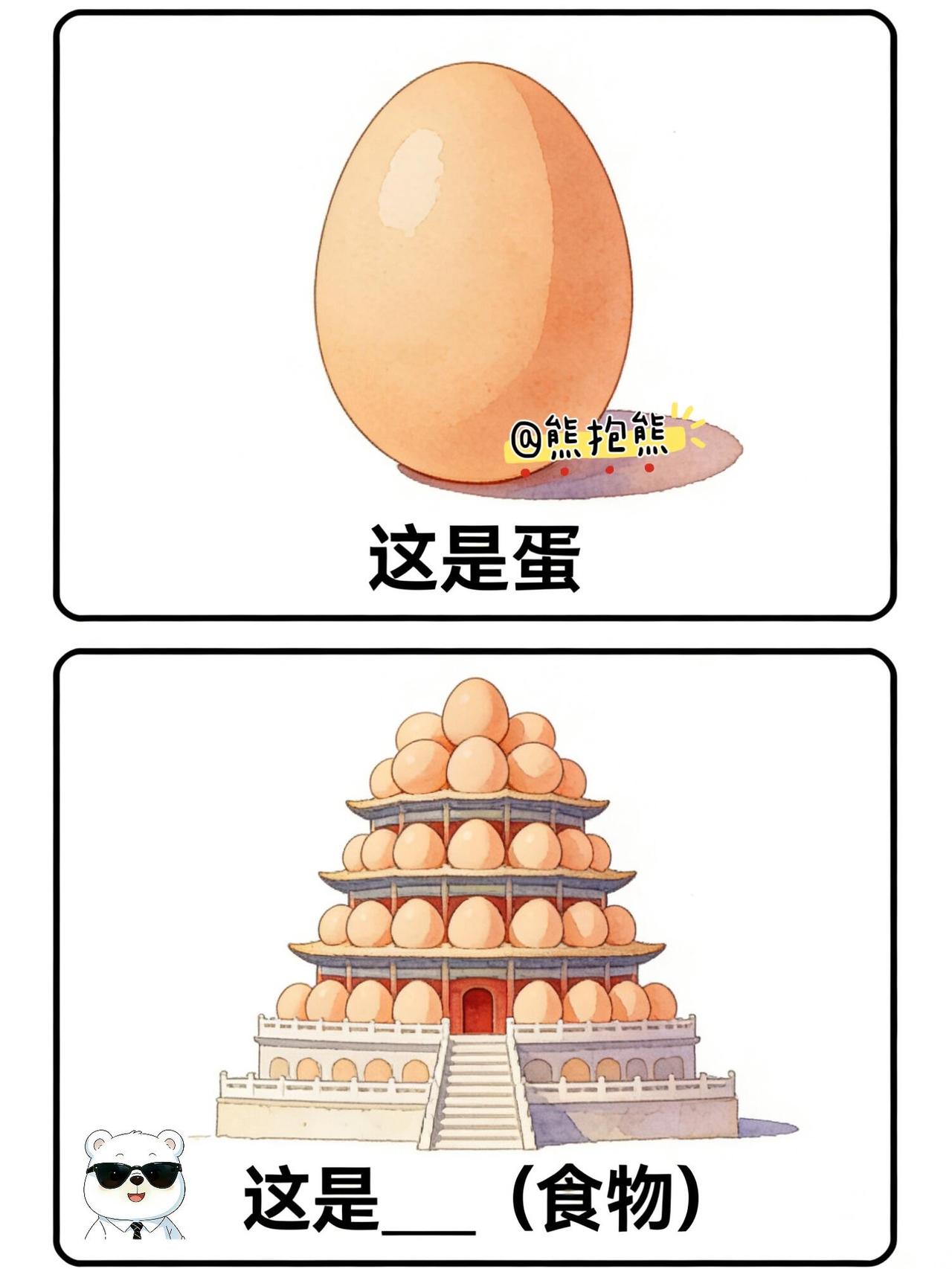 看图猜词玩儿【谐音梗】第38期哈哈哈，真好玩，评论区留下你的答案呗[捂嘴笑