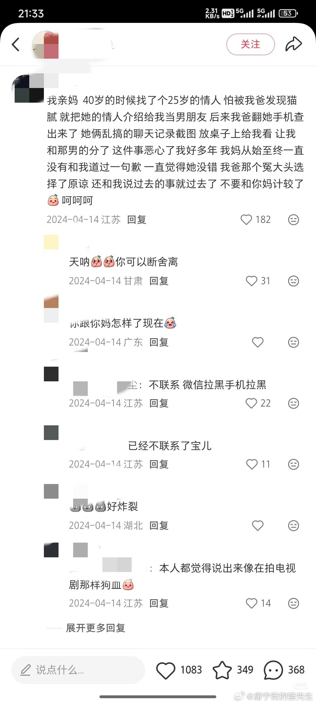 老一辈的八卦居然这么炸裂