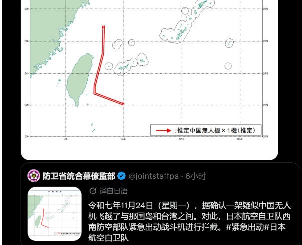 日本拦截我机目的何在？日本自卫队发布消息自称于24日，在近台海域起飞战斗机拦截我