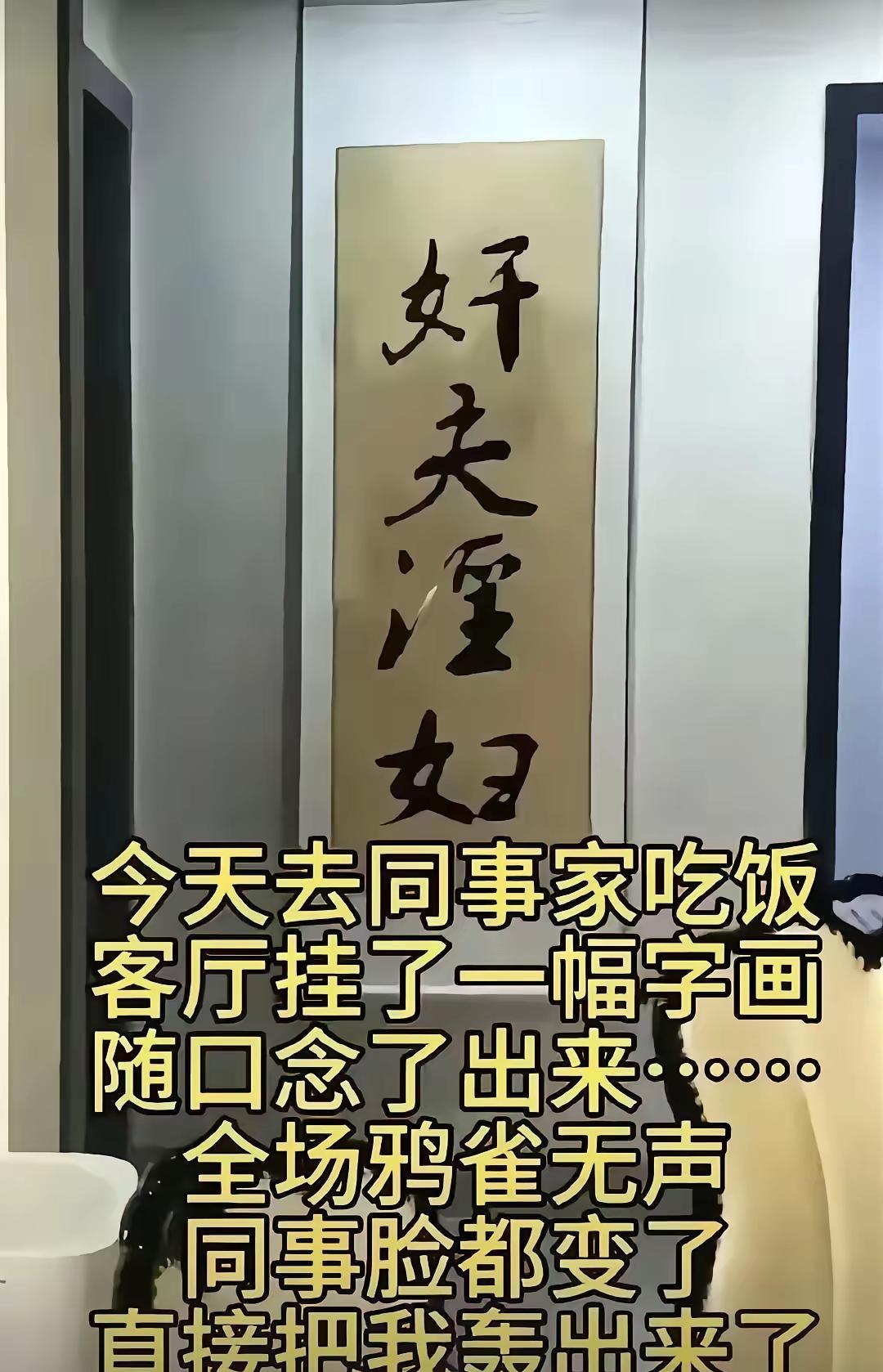 天王老子来了也是没念错！