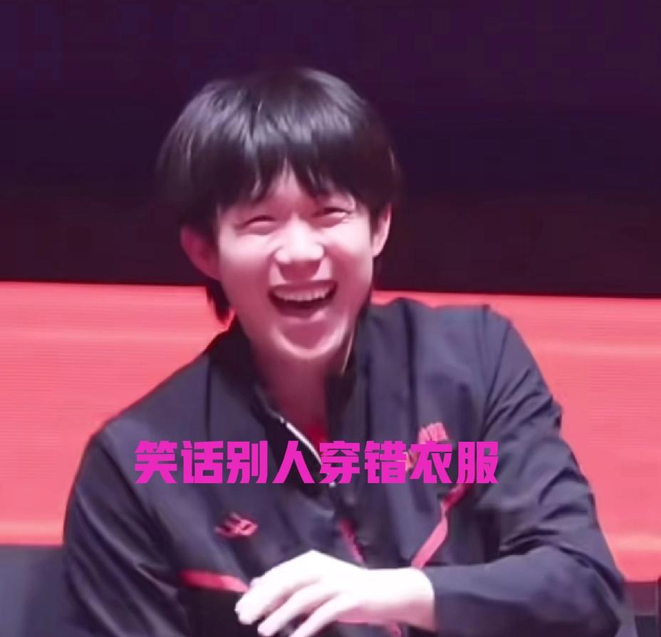 王楚钦看你还“幸灾乐祸”别人不？这么快你就被别人“幸灾乐祸”上了。魏桥对战