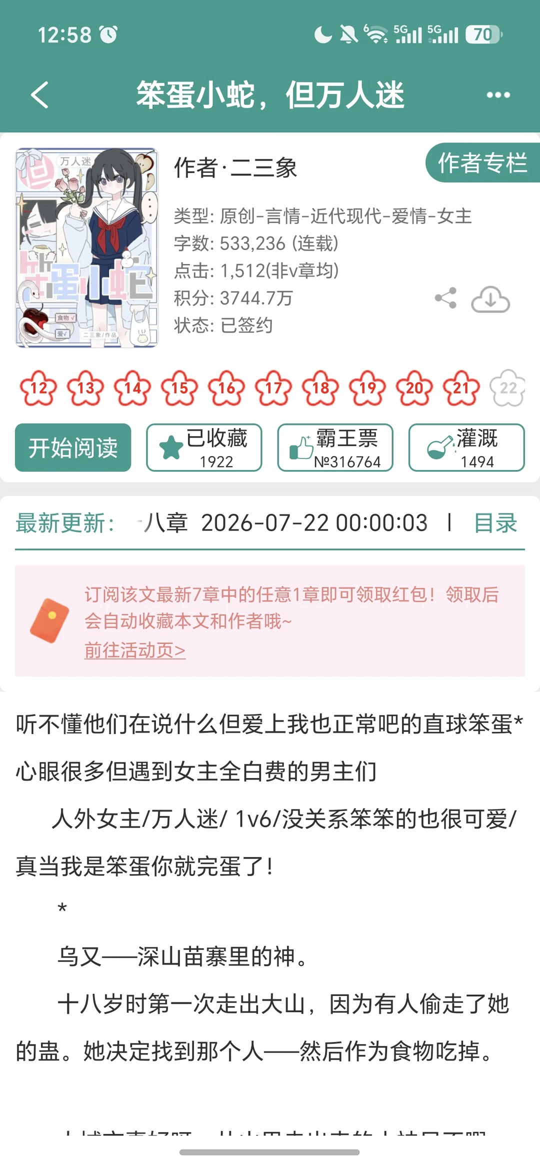 笨蛋万人迷女嬷文，融合了我所有x.p！