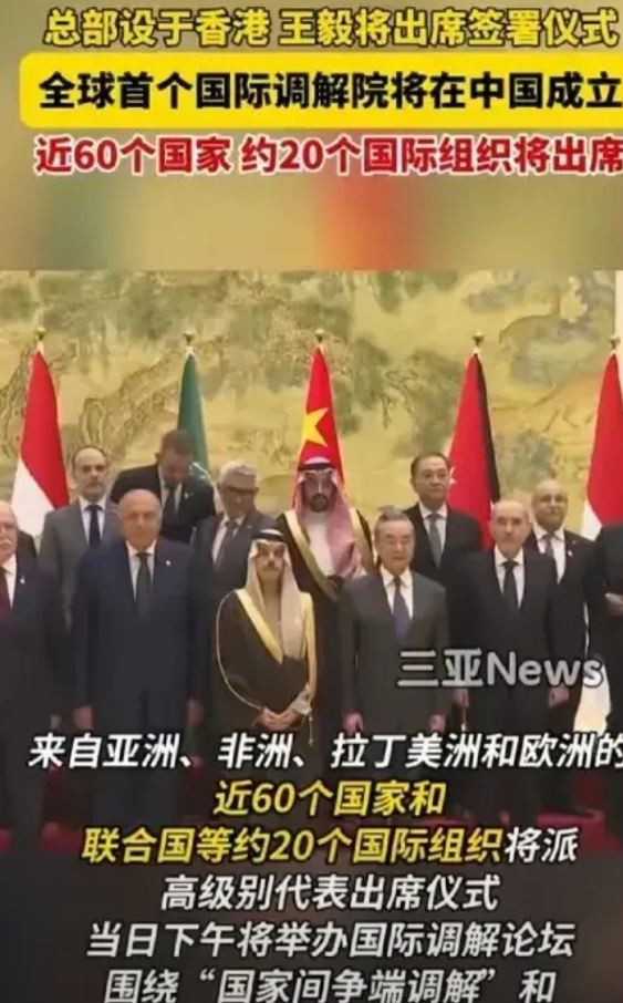 中国牵头筹建国际调解院的消息一出，不少人好奇为啥创始成员国里没有印度和俄罗斯？说