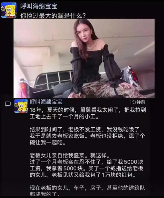 你捡过最大的漏是什么？​​​