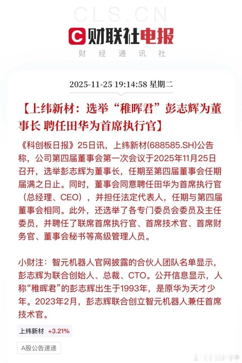今晚科技圈三件大事：华为发布Mate80系列旗舰手机，遥遥领先！谷歌和阿里巴巴盘