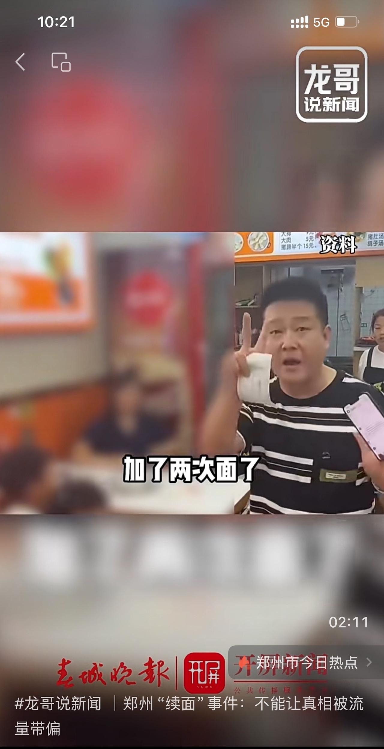 这家店不倒闭，在坐的各位都有责任郑州老霍面馆的历史劣迹斑斑1.欠厨师工资