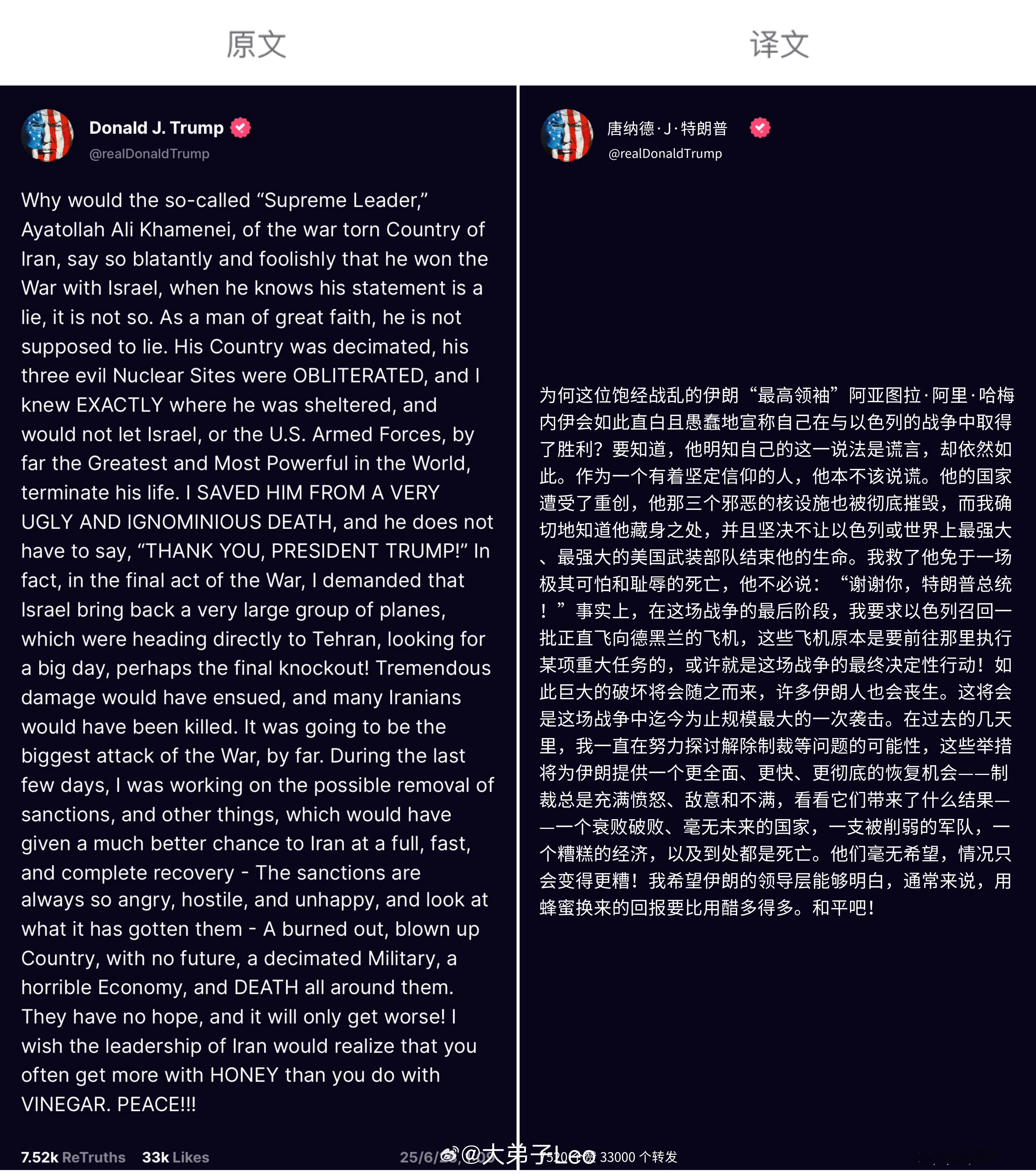 特朗普发长文痛斥哈梅内伊昨日的胜利讲话，最后引用著名西方谚语“蜂蜜和醋”来表达自