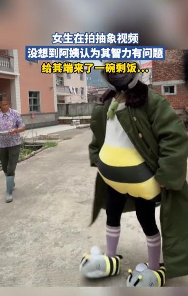 “太尴尬了！”10月25日，福建，一女生在大街上拍抽象视频，她里面穿着小蜜蜂套装