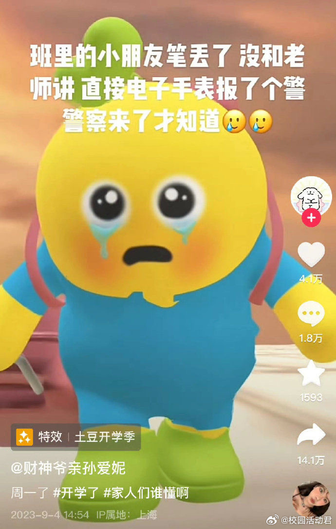 这届孩子到底被安装了什么系统​​​