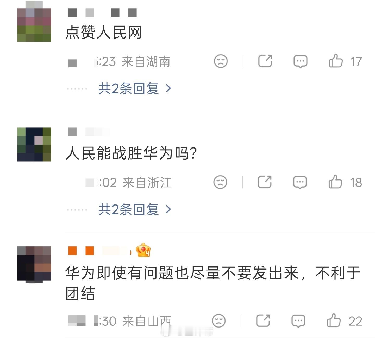 三问享界S9零重力座椅夹人事件只要不是故意抹黑、造谣，华为的产品也不是不能理性讨