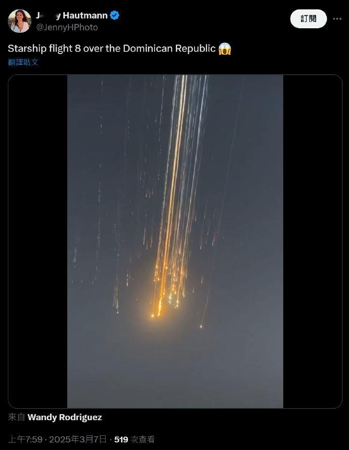 上次归零不彻底哟！spacex星舰进行第八次试飞S34失控爆炸！【多明尼加上空