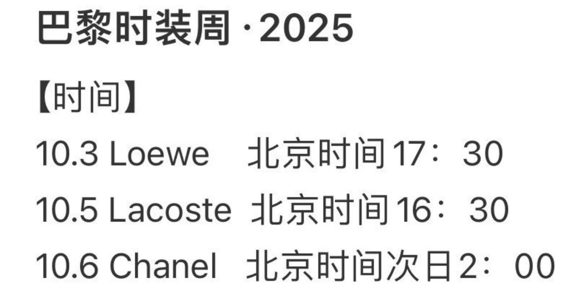 王一博十月巴黎时装周四天三场大秀，巨星又要闪耀全球了，mtjj幸福哦🥰​​​