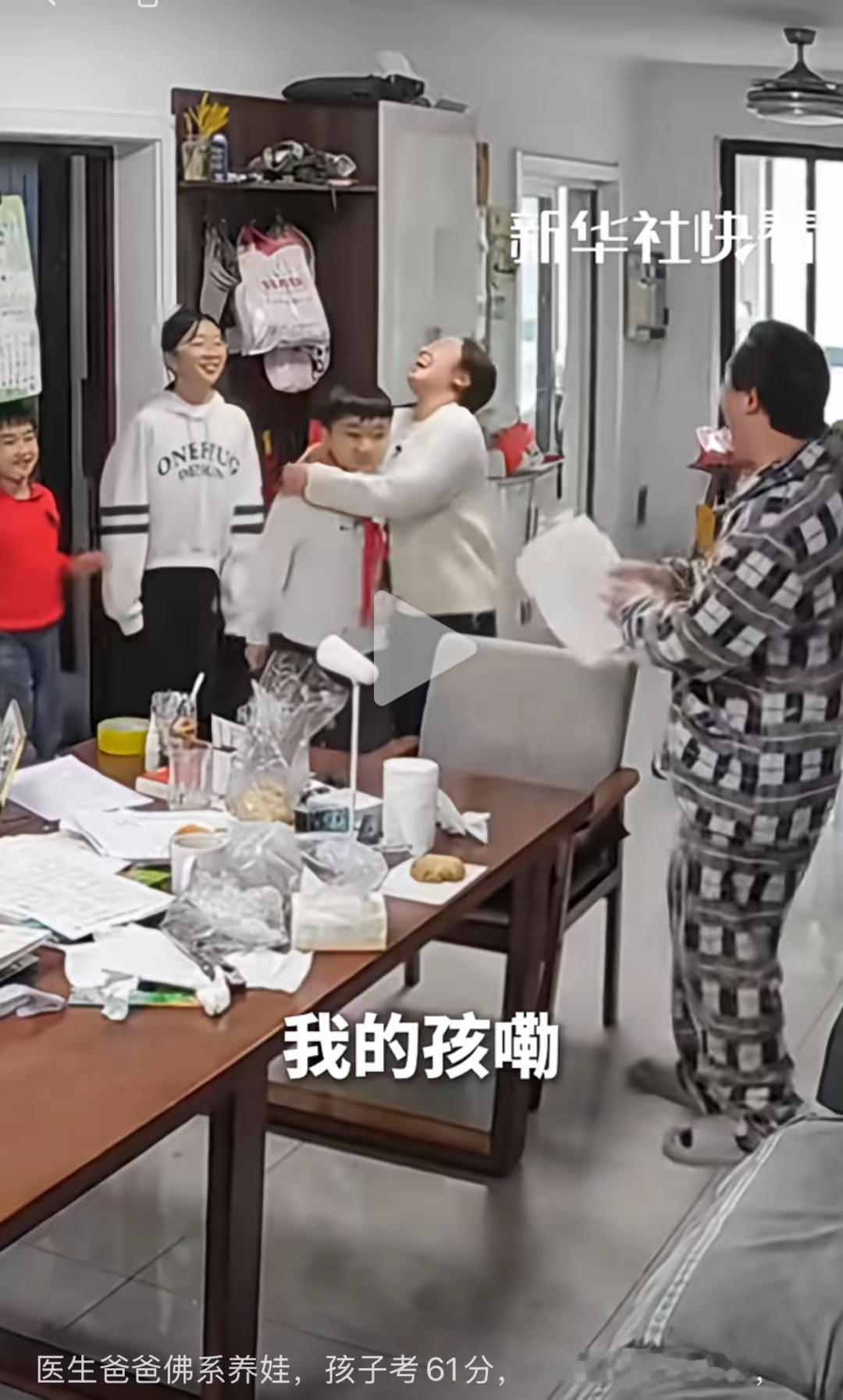 如果孩子月考数学只考了61分，作为家长的你，你会有什么样的反应？这个家庭却与