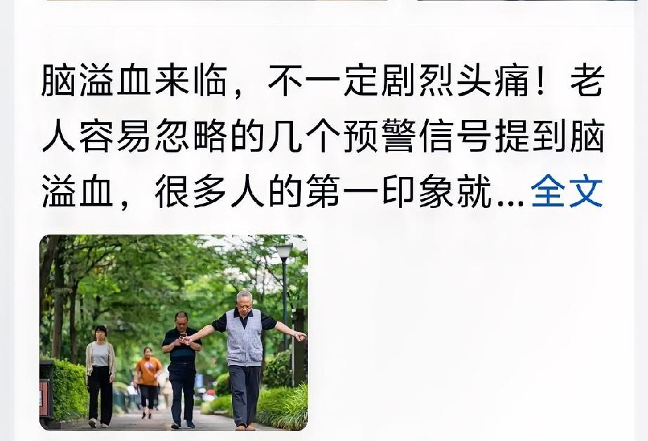 脑出血这种凶险的急症，黄金抢救窗口真的稍纵即逝，之前小区楼下有位大叔突发倒地，邻