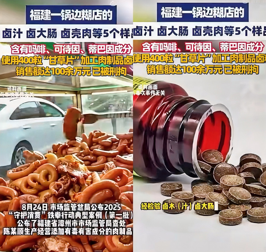 所有吃货都破防了！福建漳州一小吃店也是绝了，老板居然买400粒复方甘草片加工