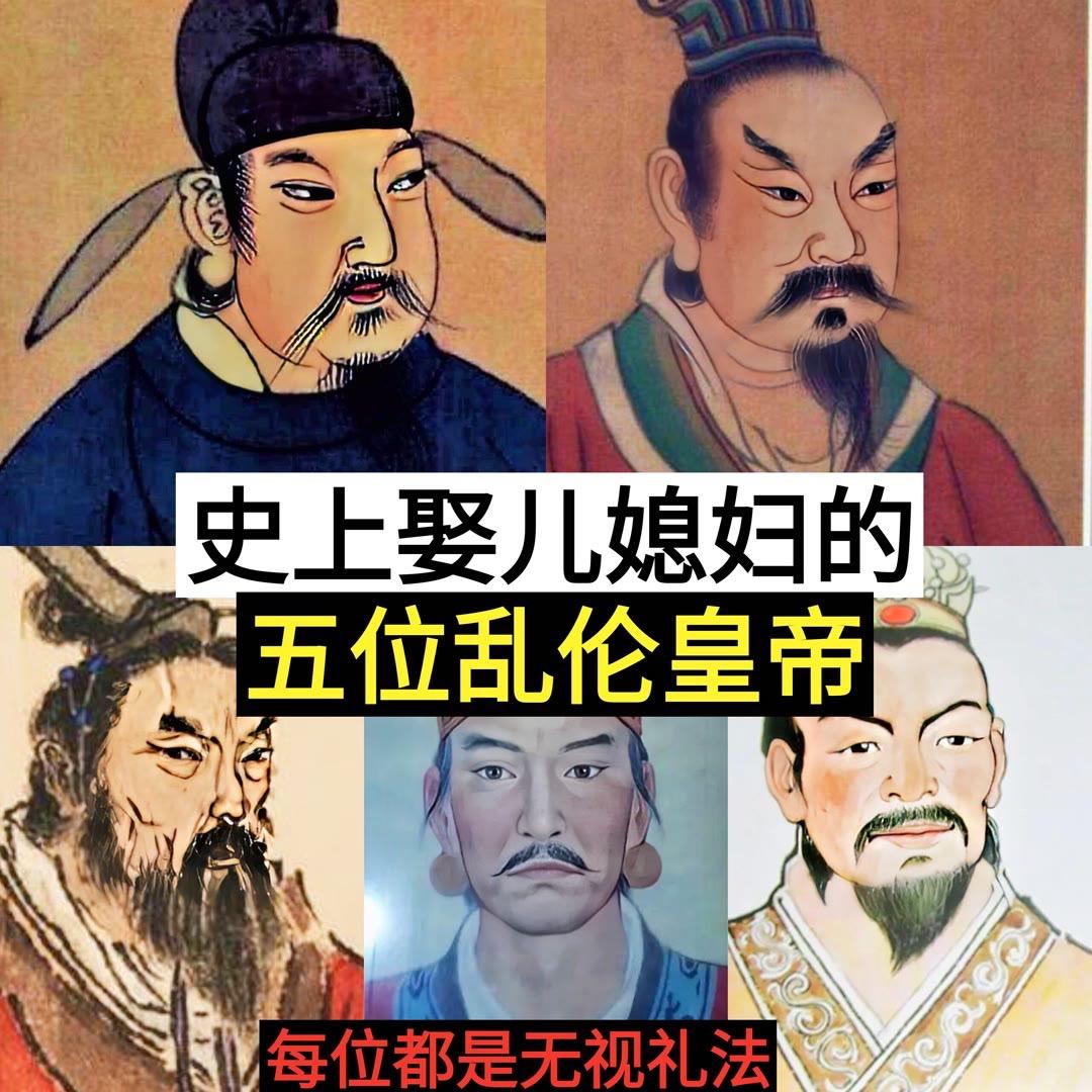 历史人物 历史 历史故事