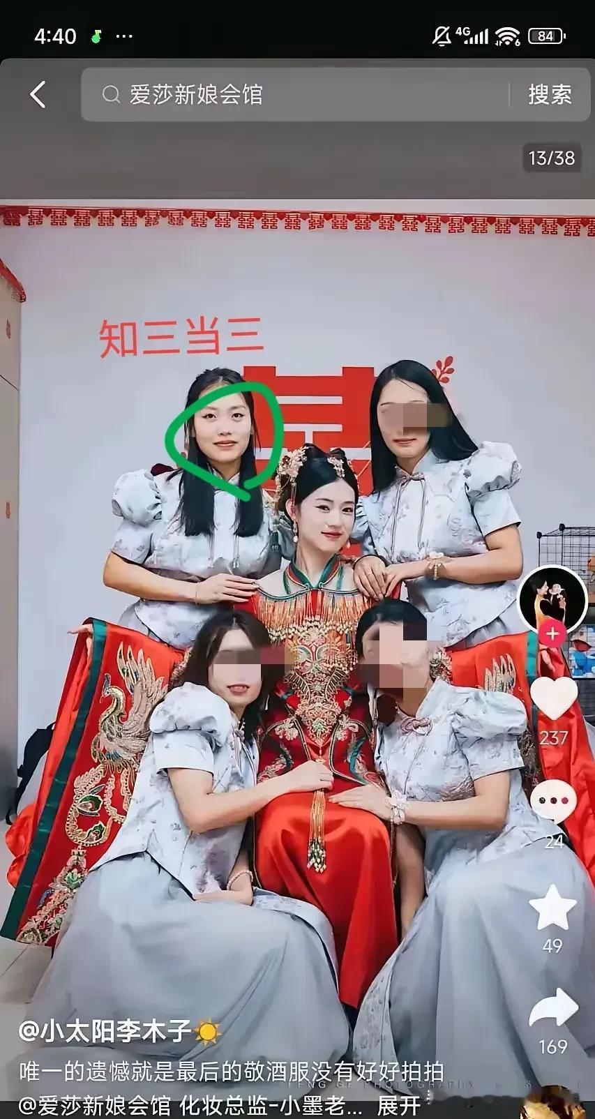 原来三儿和她是朋友，结婚时还出席婚礼，还一起拍照，说明是她的闺蜜，三儿没有她漂亮