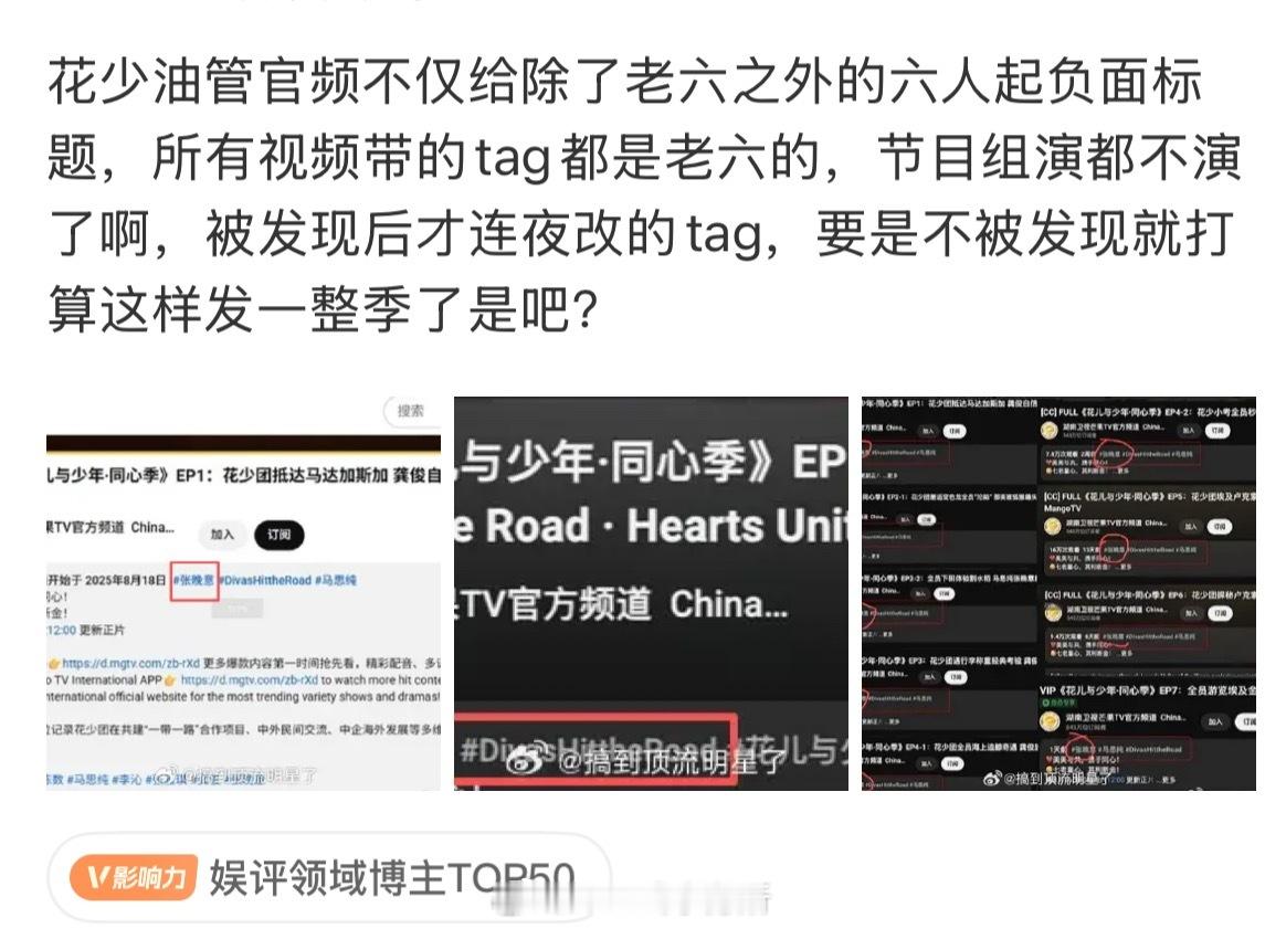 已经看到不止一次说花少偏心张晚意了…具体到底咋回事​​​