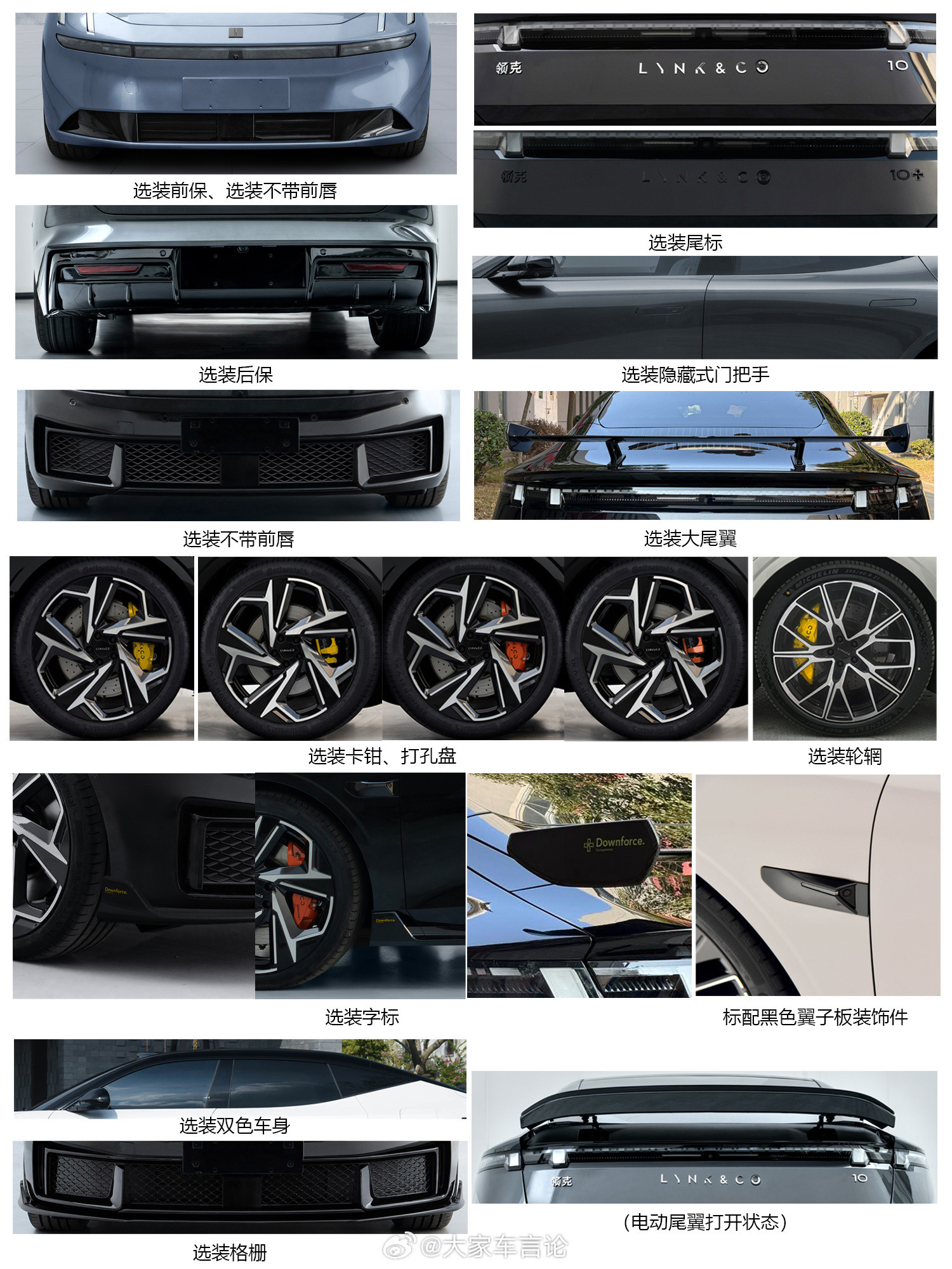 工信部公布第405批新车目录，领克10亮相。作为Z10的改款，这次外观微调增添了