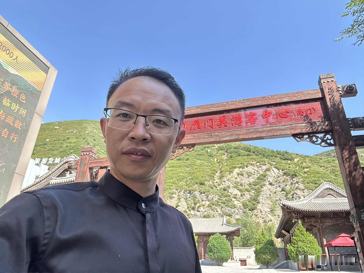 【过关】到雁门关了——新的阵地，新的战场。这不是“到达”，而是“出发”；