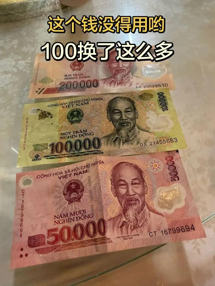 我是不是被越南的女导游吃了差价呀！她把我们带到一个换币点，100人民币换越南当地