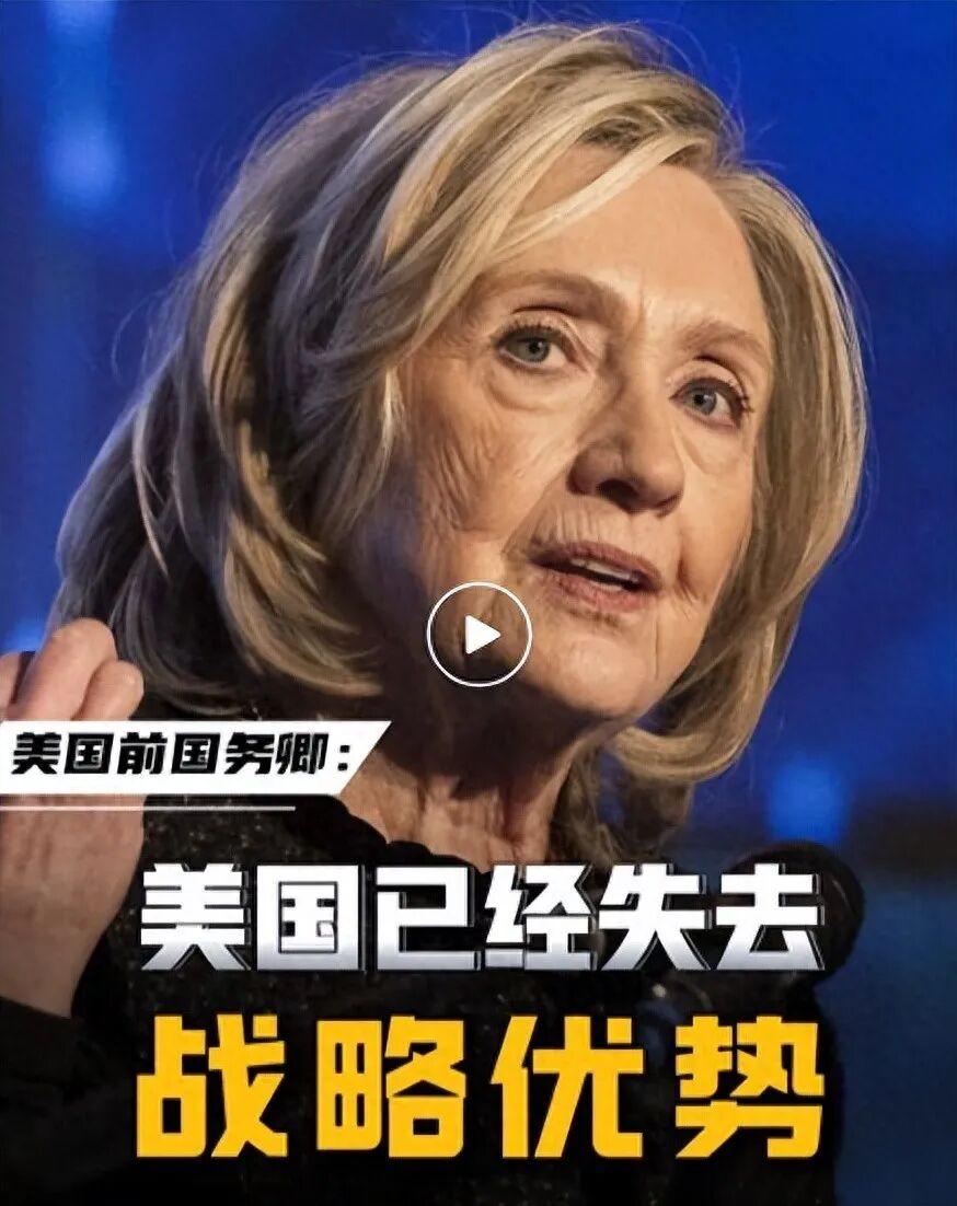 4月16日，据美国媒体报道，近日，美国前国务卿希拉里在接受采访时直言，她坚决反对