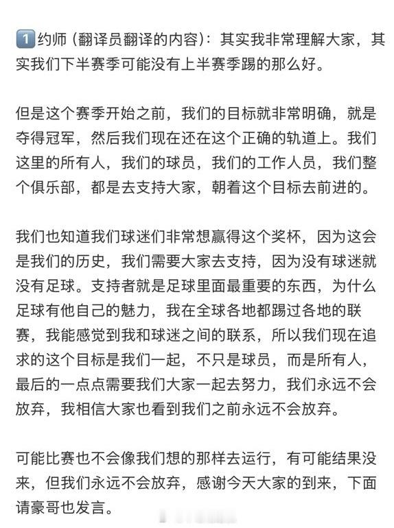 约师很适合开会发言，如果不踢足球的话，会是一个很好的新闻发言人。问：球队应该怎样