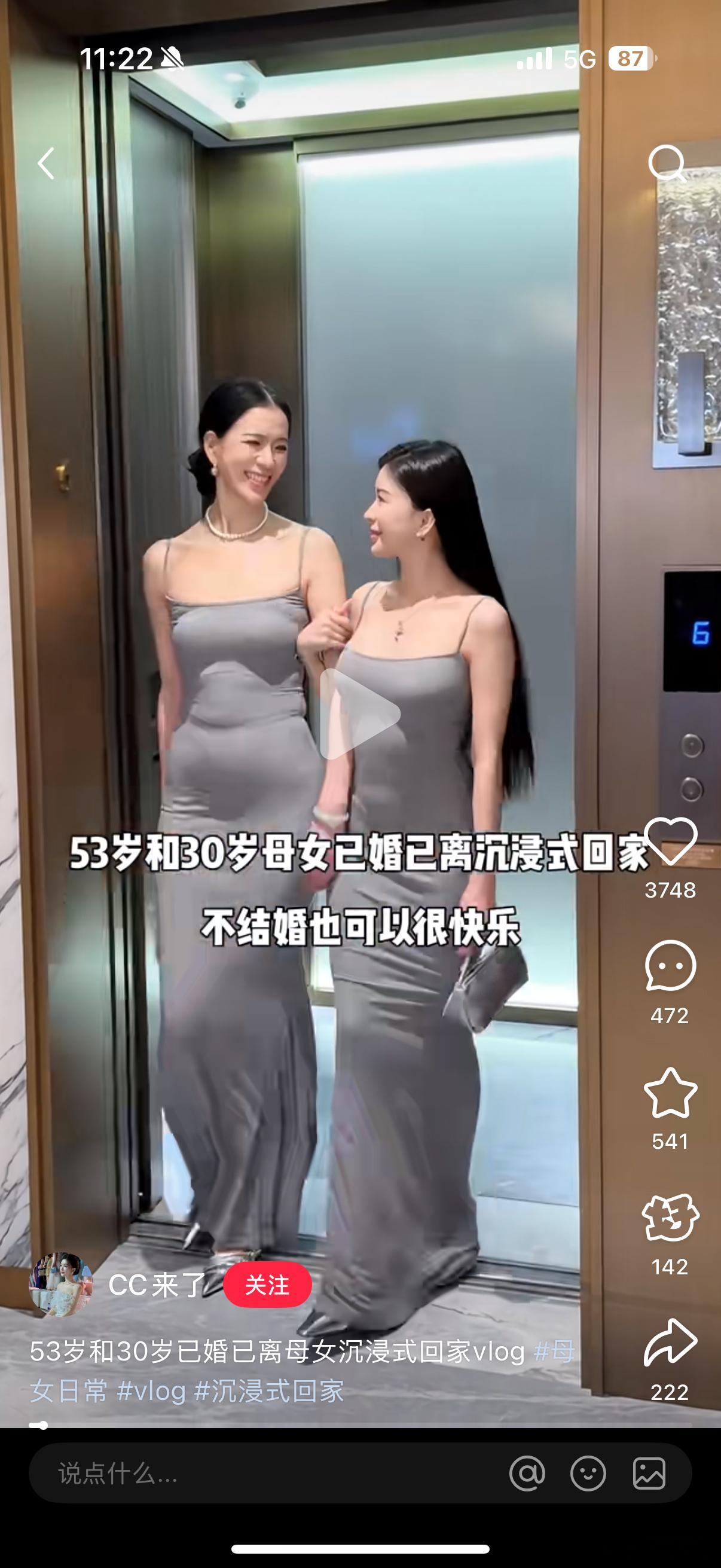 🍠看到的这都什么赛道？[捂脸哭]母女已婚已离赛道这门槛还挺高​​​
