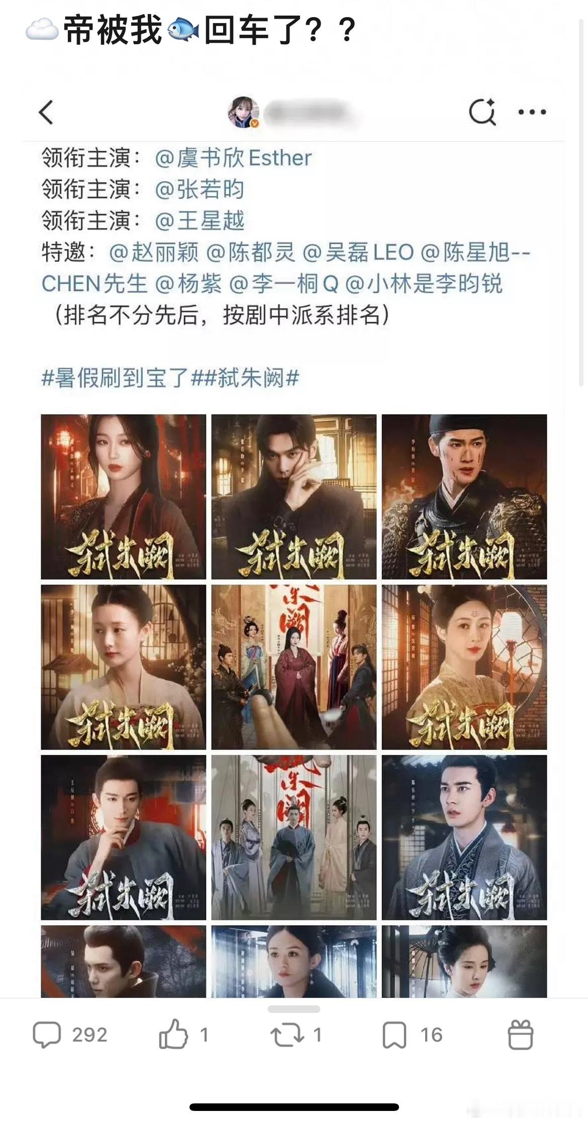 张若昀居然被虞书欣回车了？！​​​