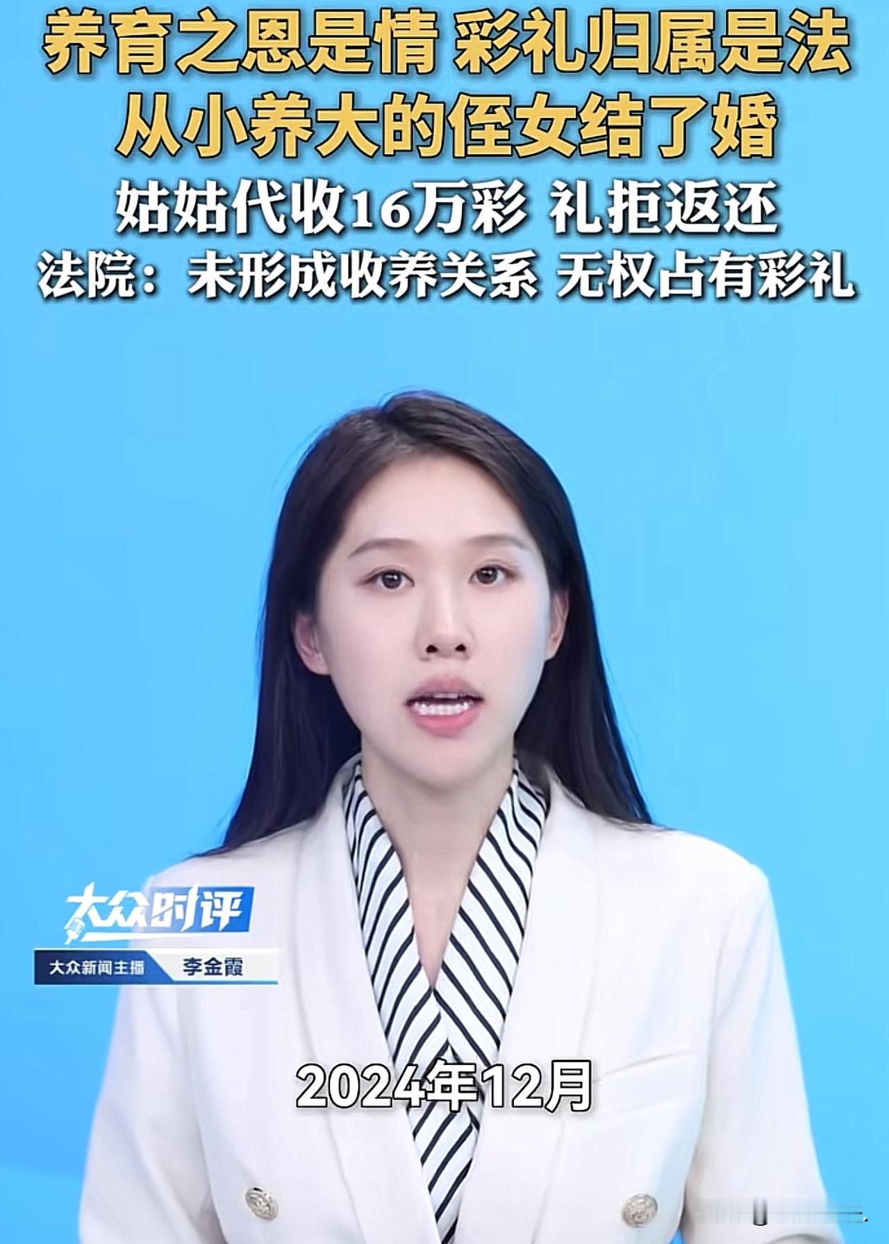 “在金钱面前，亲情碎一地！”河南驻马店，女子见侄女从小无人照顾，很可怜，主动承担