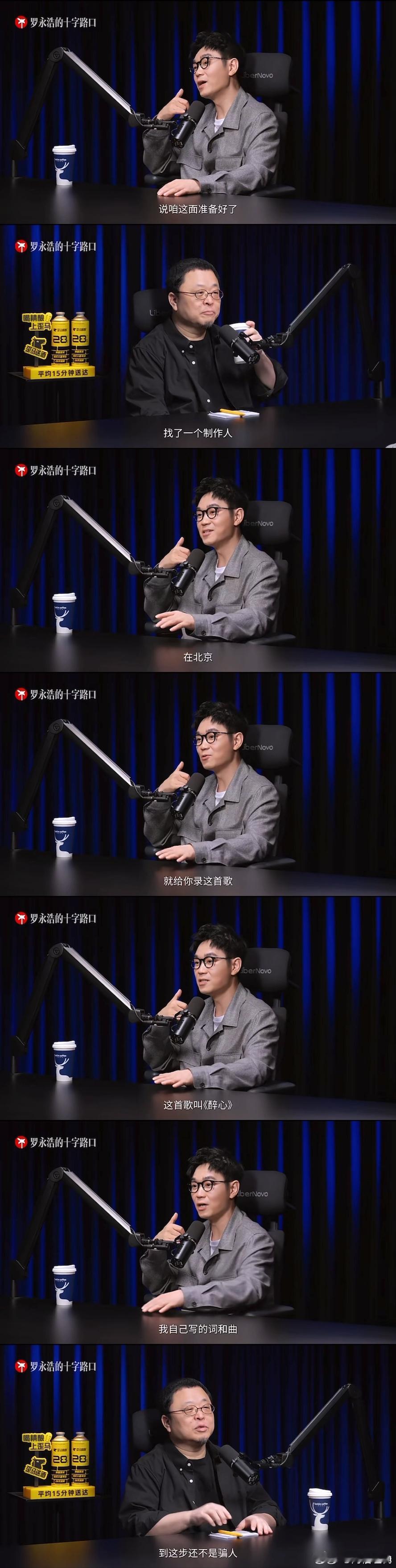 大鹏自曝曾被骗钱看了大鹏和罗永浩的访谈，真的被这个温柔的人戳中了！曾被贴上“精明