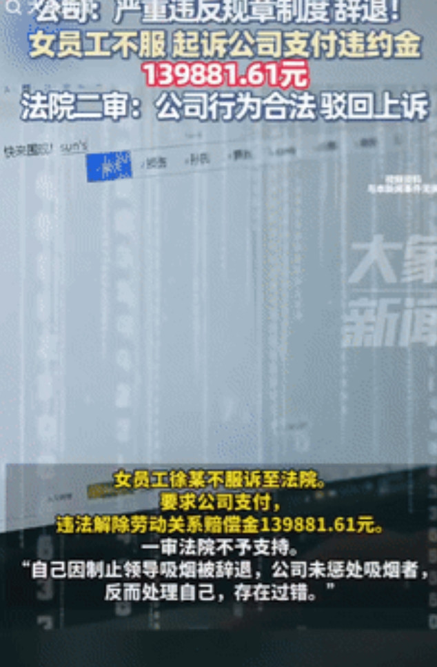 “这下后悔了吧！”北京一女子看到领导在办公室抽烟后，发朋友圈指责领导：“实名诅咒