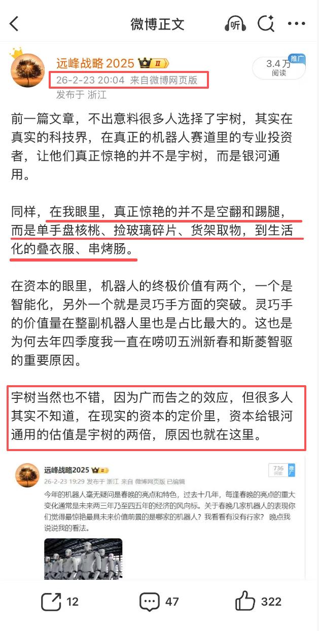 人形机器人最近一直在震荡调整，但我依旧看好相关板块，这两天我一直在强调：人形机器