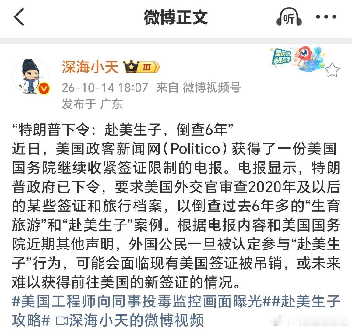 好多人要倒霉了​
