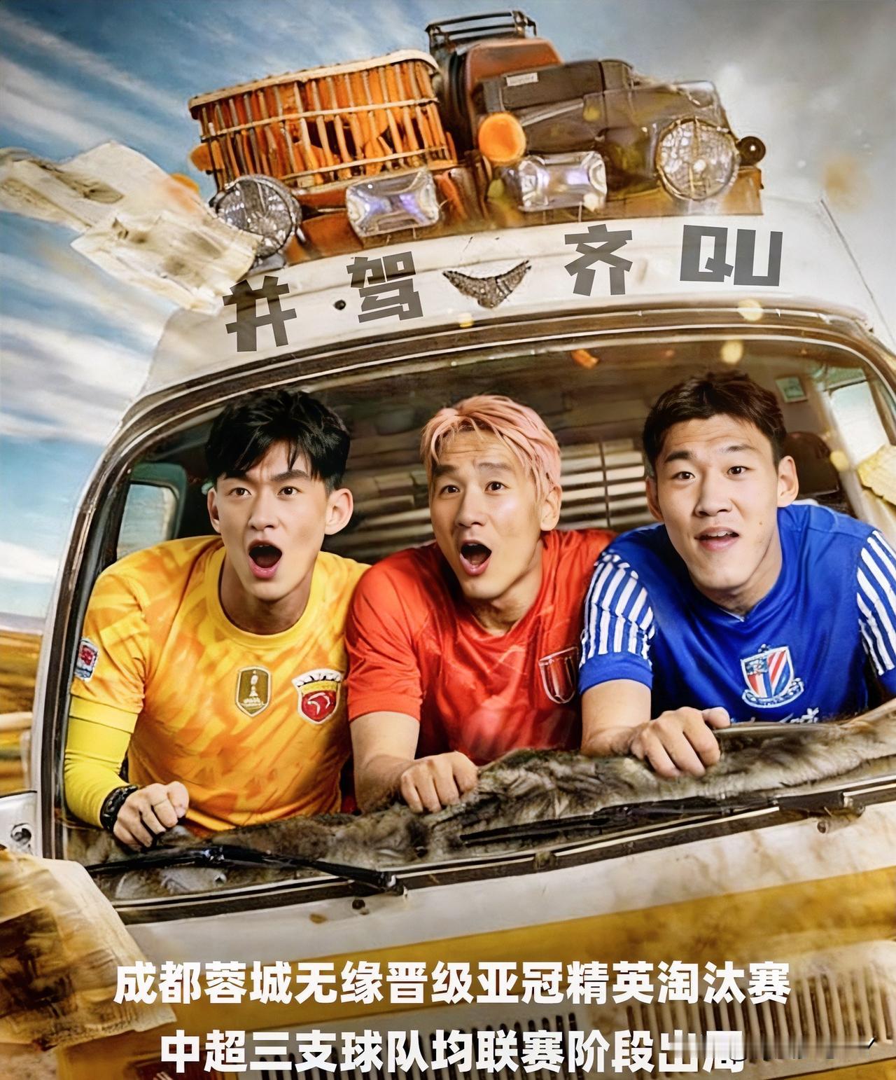 中超球队在亚冠太难了！不查不知道，一查才明白，原来中超球队在亚冠已经连续1