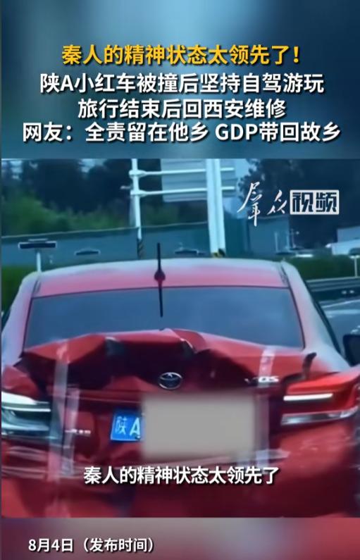 “精神状态太领先了！”近日，有不少网友在自驾甘南的时候，发现了一辆奇怪的红色轿车