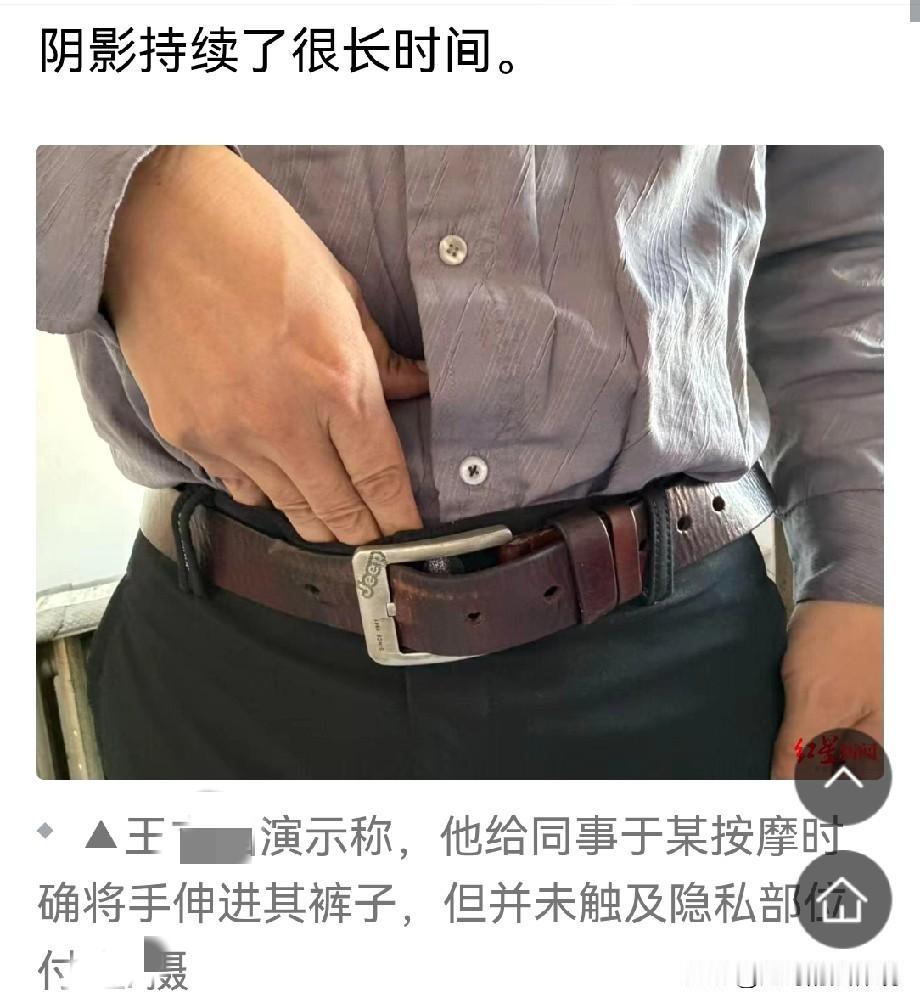 眼盲心更盲！北京，女子去医院治疗腰疼，男盲人推拿师隔着毛巾和衣服，触碰她的下体，