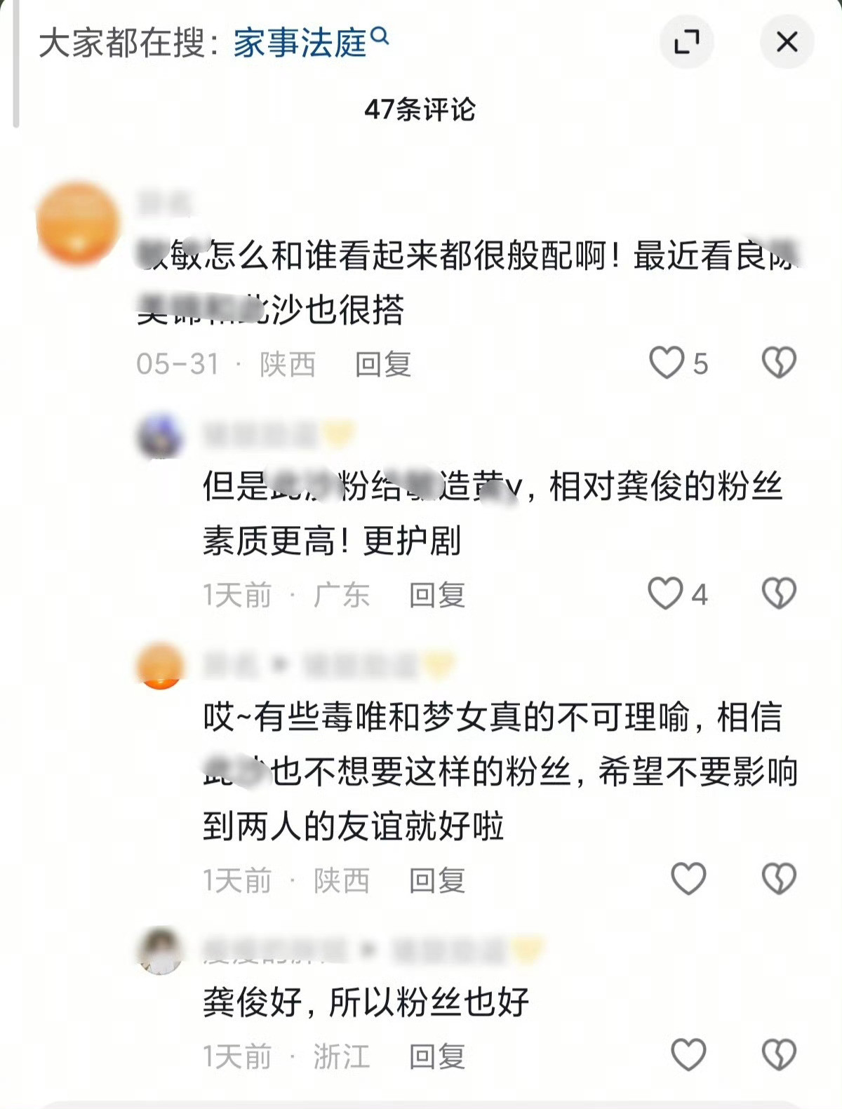 还记得你们被合作对象麻辣的时候说的话吗？是不是播剧的时候我们gs脾气太好了、太体