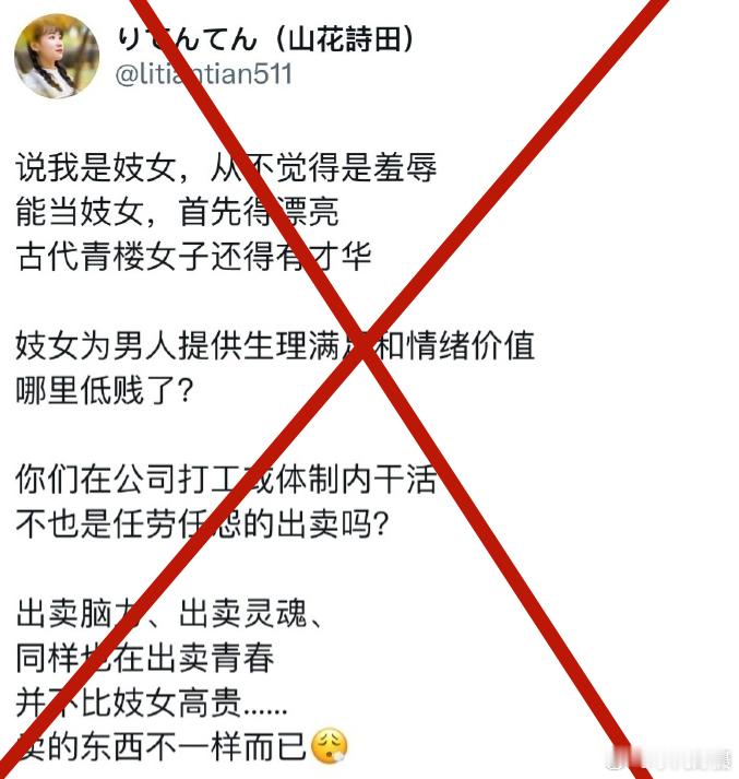 据网友：一只跑路日本的卖国贼似乎准备投入某行业