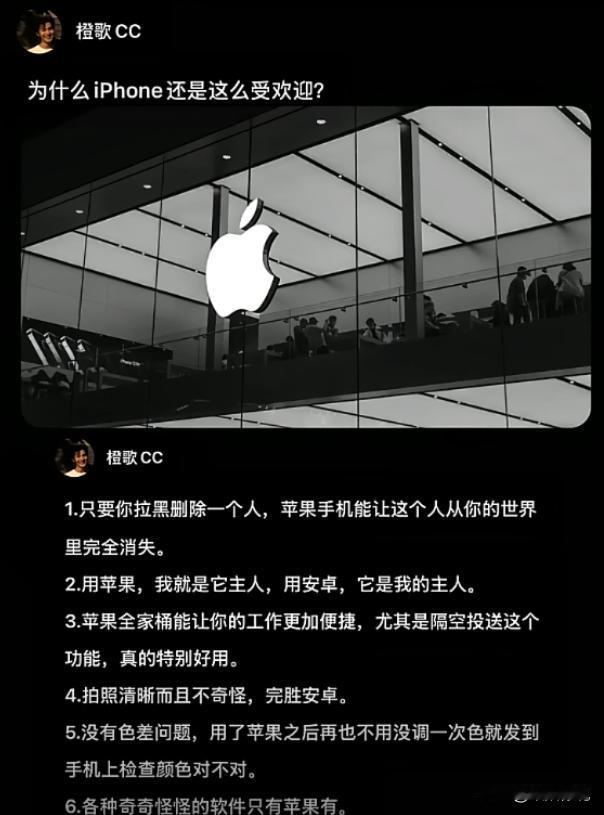 为什么iPhone那么受欢迎？不是不爱国，是真的抗用！